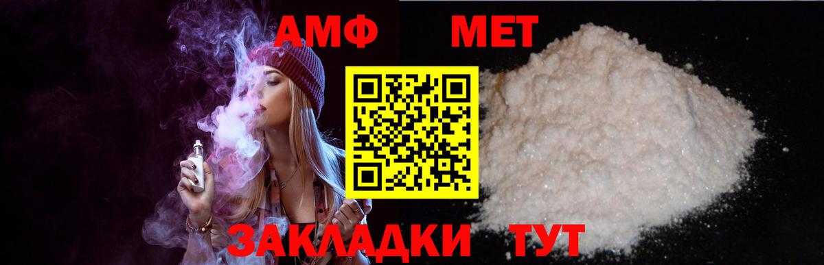 АМФЕТАМИН Premium Ивантеевка