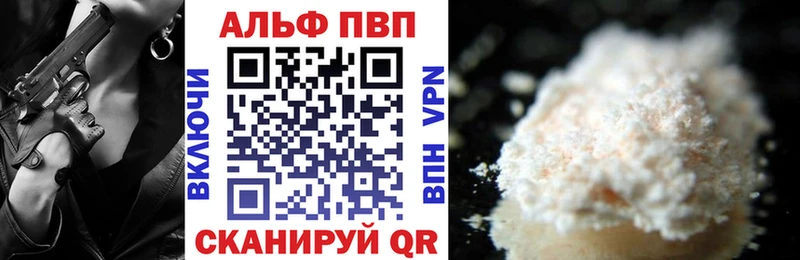 купить наркоту  Ивантеевка  Альфа ПВП СК КРИС 