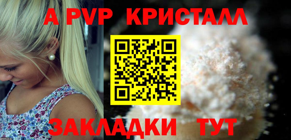 Alpha-PVP мука Ивантеевка