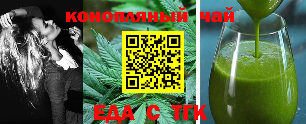 Cannafood конопля  Ивантеевка 