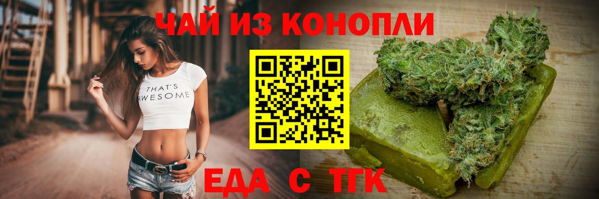 Печенье с ТГК конопля  Вход с VPN  Ивантеевка 