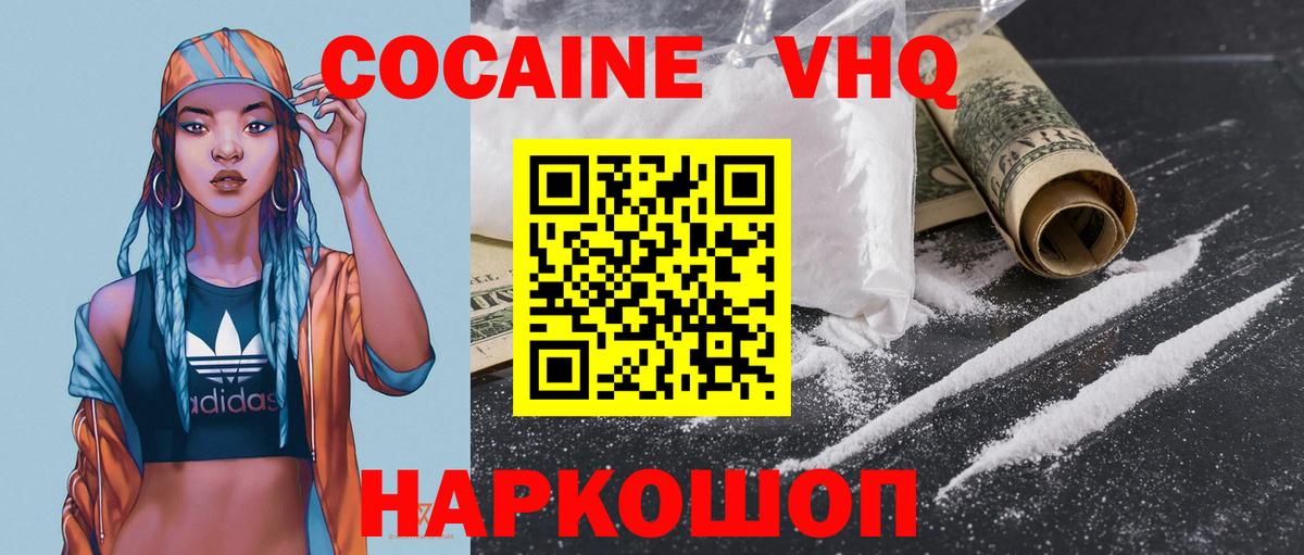 Cocaine Эквадор Ивантеевка