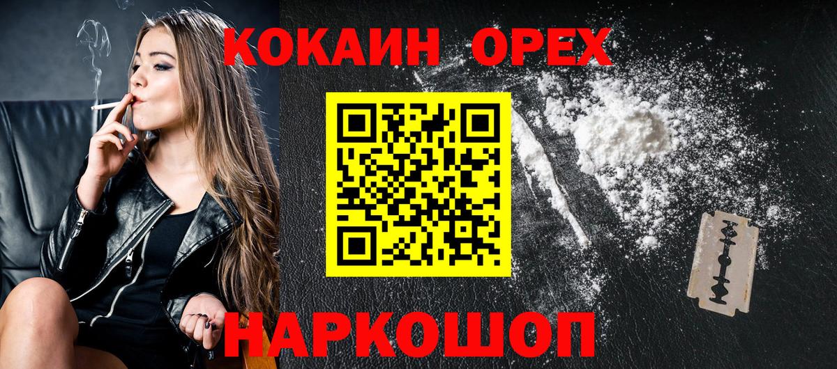 КОКАИН FishScale  Ивантеевка 