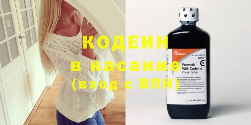 как найти закладки  Ивантеевка  Кодеин напиток Lean (лин) 