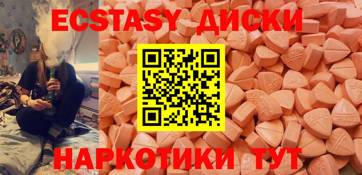 Экстази таблы  Ecstasy  Ecstasy таблы  Ивантеевка 