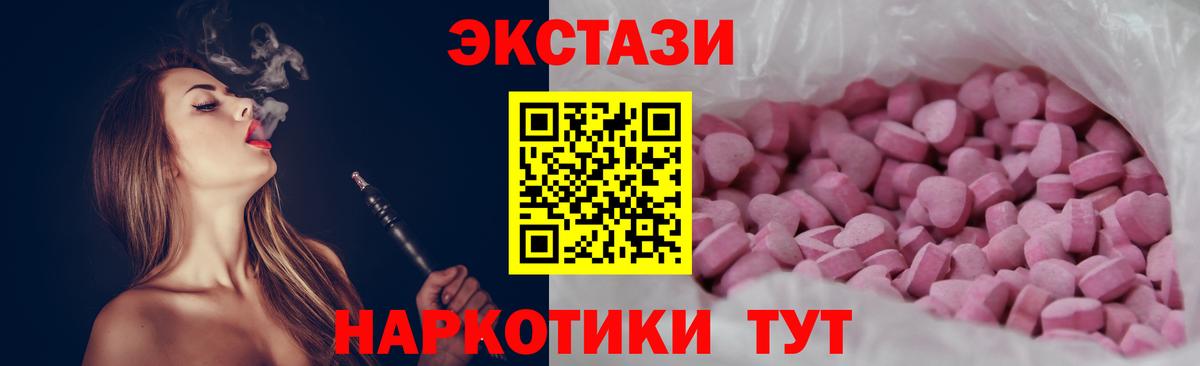 ЭКСТАЗИ круглые  ЭКСТАЗИ  Вход с VPN  Ивантеевка  ЭКСТАЗИ louis Vuitton 