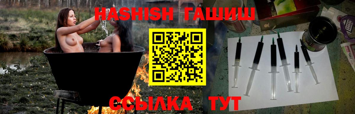 Ивантеевка  Гашиш 40% ТГК  Вход с VPN  ГАШИШ гарик 