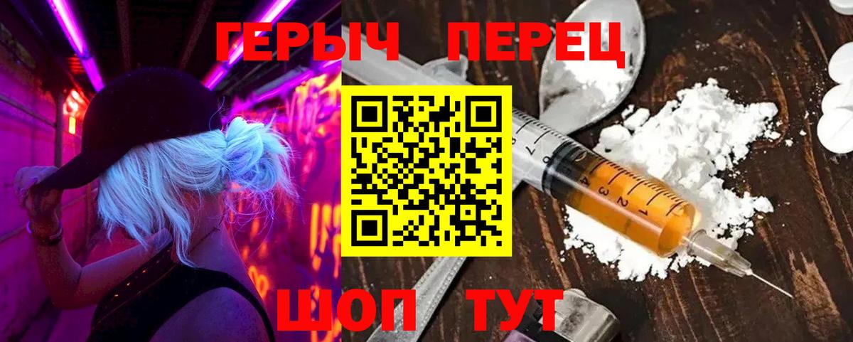 Героин Афган  Вход с VPN  Ивантеевка 