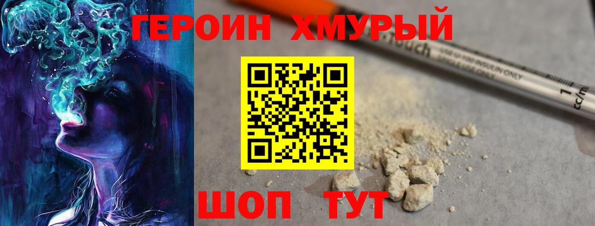 ГЕРОИН афганец  Ивантеевка 