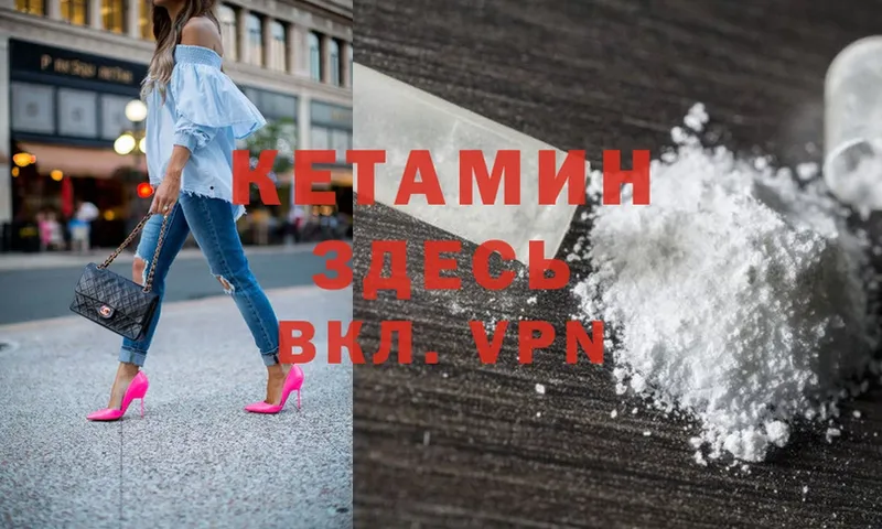 КЕТАМИН ketamine Ивантеевка