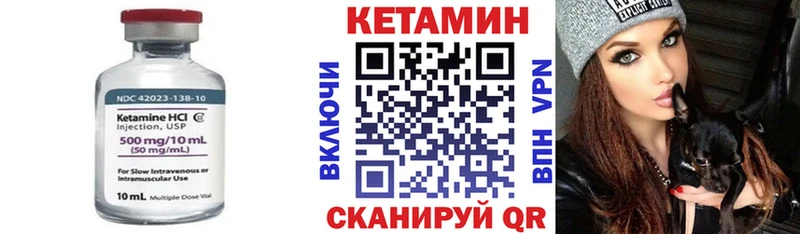 КЕТАМИН ketamine Ивантеевка