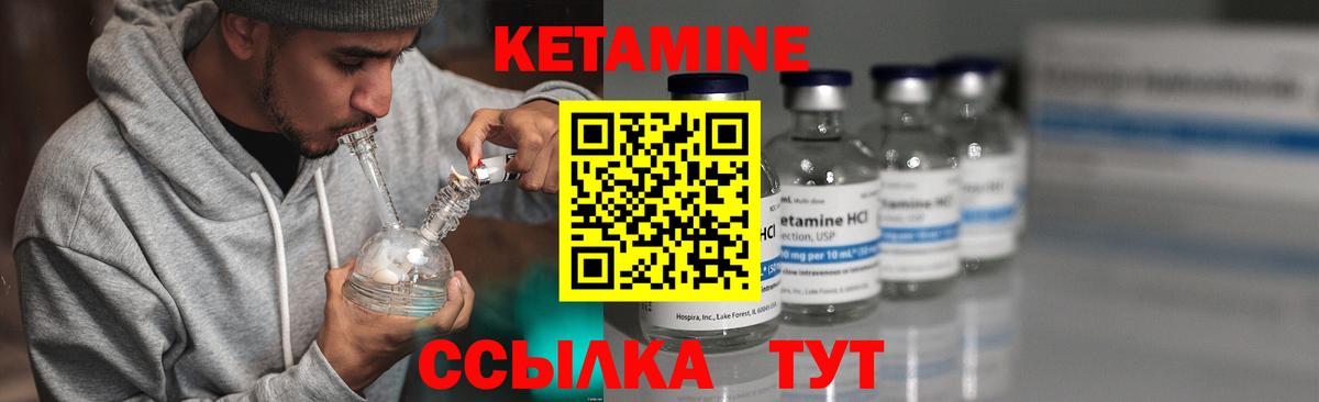 КЕТАМИН ketamine  darknet клад  Ивантеевка  КЕТАМИН ketamine  Вход с VPN 