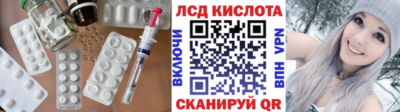 MEGA рабочий сайт  Ивантеевка  LSD-25 экстази кислота 