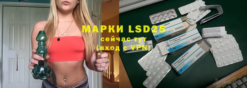 купить наркоту  Ивантеевка  kraken маркетплейс  Лсд 25 экстази ecstasy 