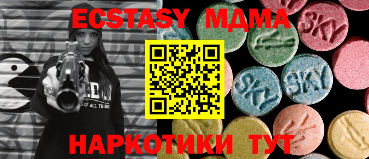МДМА Molly  МДМА Molly  Ивантеевка  Вход с VPN 
