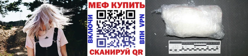 МЯУ-МЯУ кристаллы  закладка  Ивантеевка 