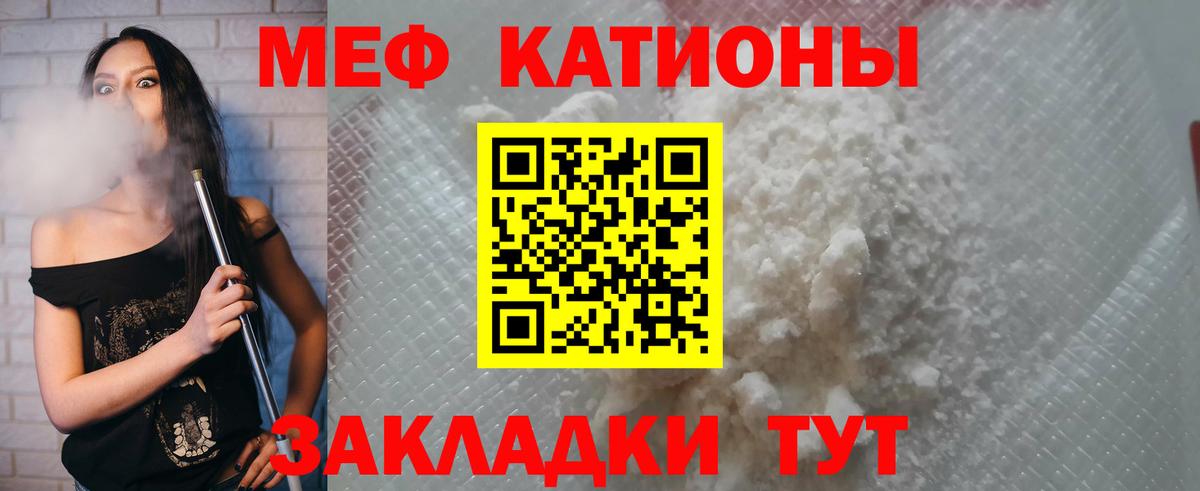 МЕФ кристаллы Ивантеевка