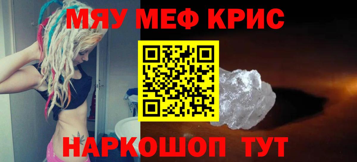 Мефедрон 4 MMC  Мефедрон  МЯУ-МЯУ  Ивантеевка  МЯУ-МЯУ мяу мяу 