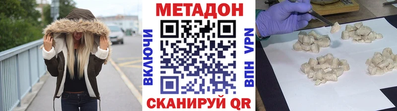 наркота  Ивантеевка  гидра зеркало  МЕТАДОН methadone 