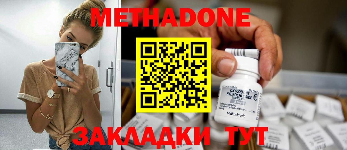 Метадон VHQ Ивантеевка