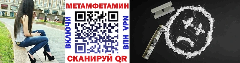 Метамфетамин винт  Ивантеевка 