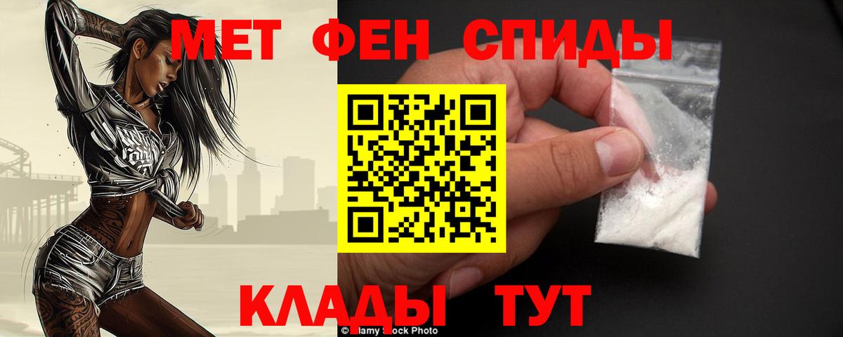 Первитин пудра Ивантеевка
