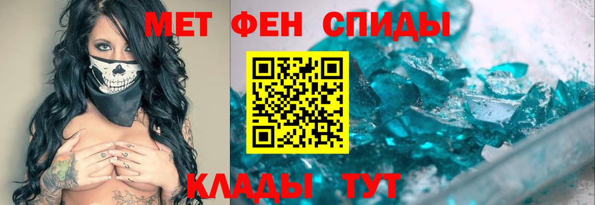Ивантеевка  МЕТАМФЕТАМИН витя  МЕТАМФЕТАМИН витя  Вход с VPN 