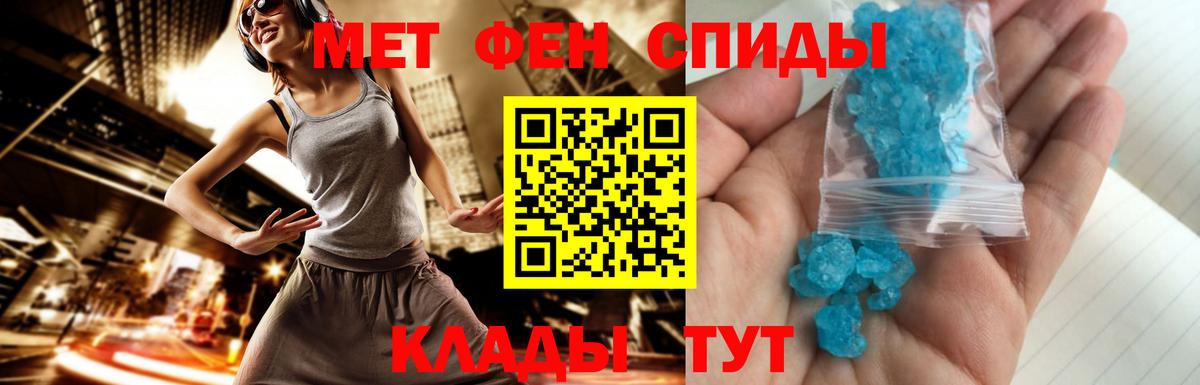 Метамфетамин Декстрометамфетамин 99.9%  Ивантеевка 