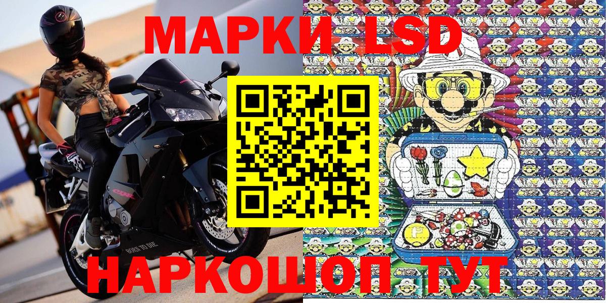 Марки N-bome 1,5мг Ивантеевка