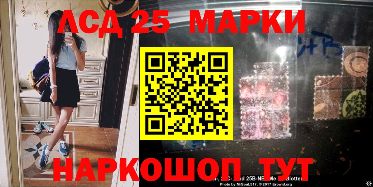 Ивантеевка  Марки NBOMe 1,8мг  Вход с VPN 