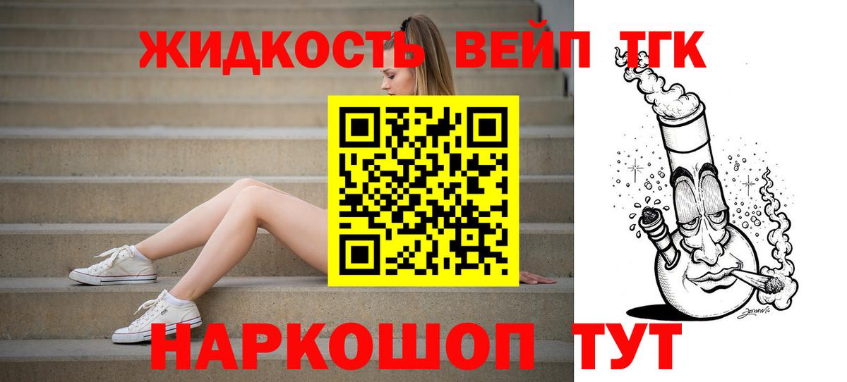 Дистиллят ТГК THC oil  где купить   Ивантеевка  Дистиллят ТГК вейп с тгк  Вход с VPN 