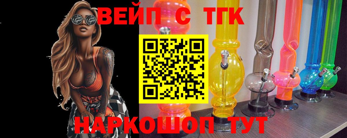 ТГК жижа Ивантеевка